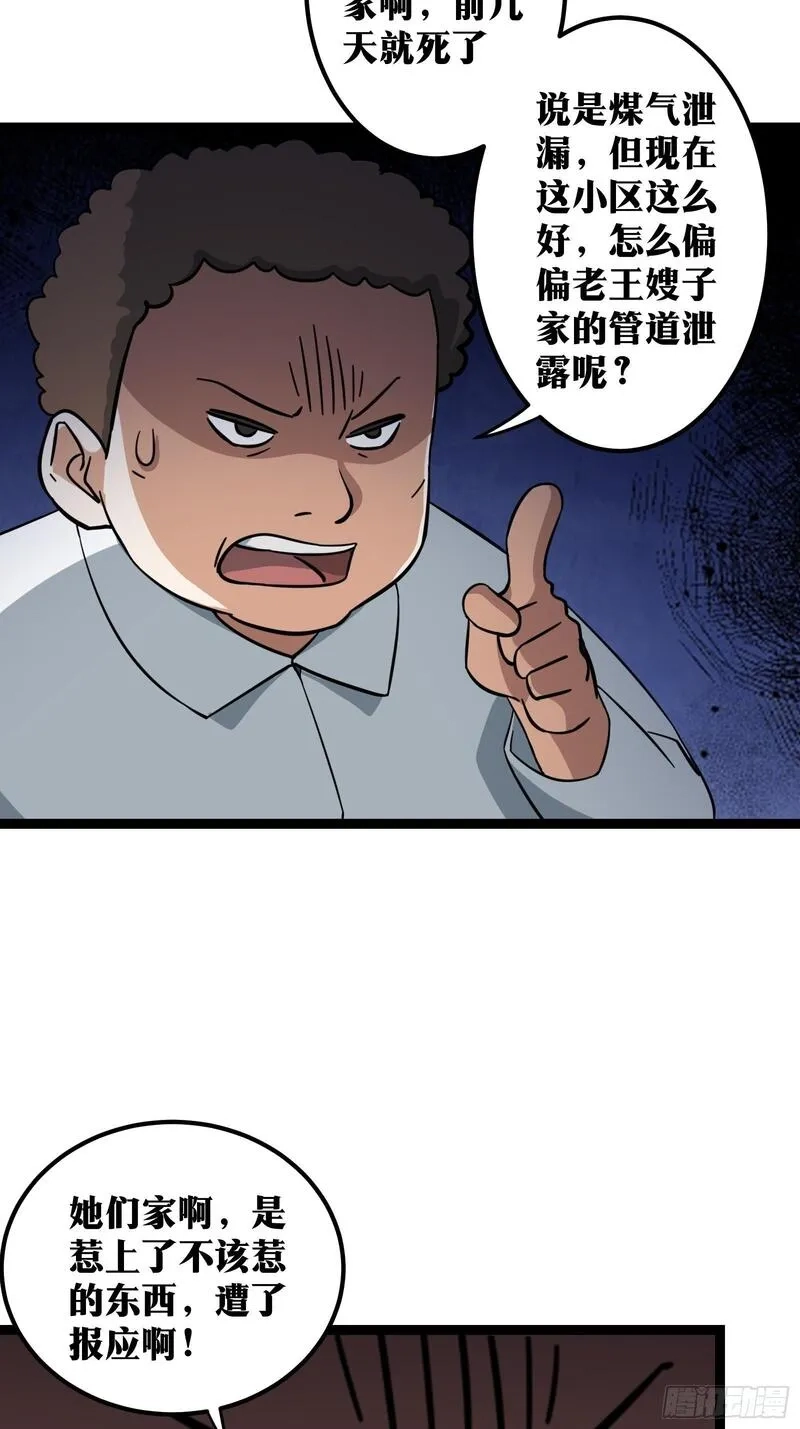 天师,70,第17张