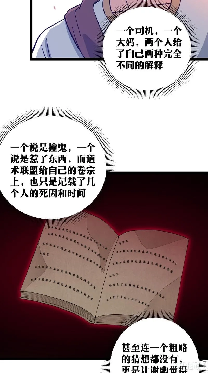 天师,70,第19张