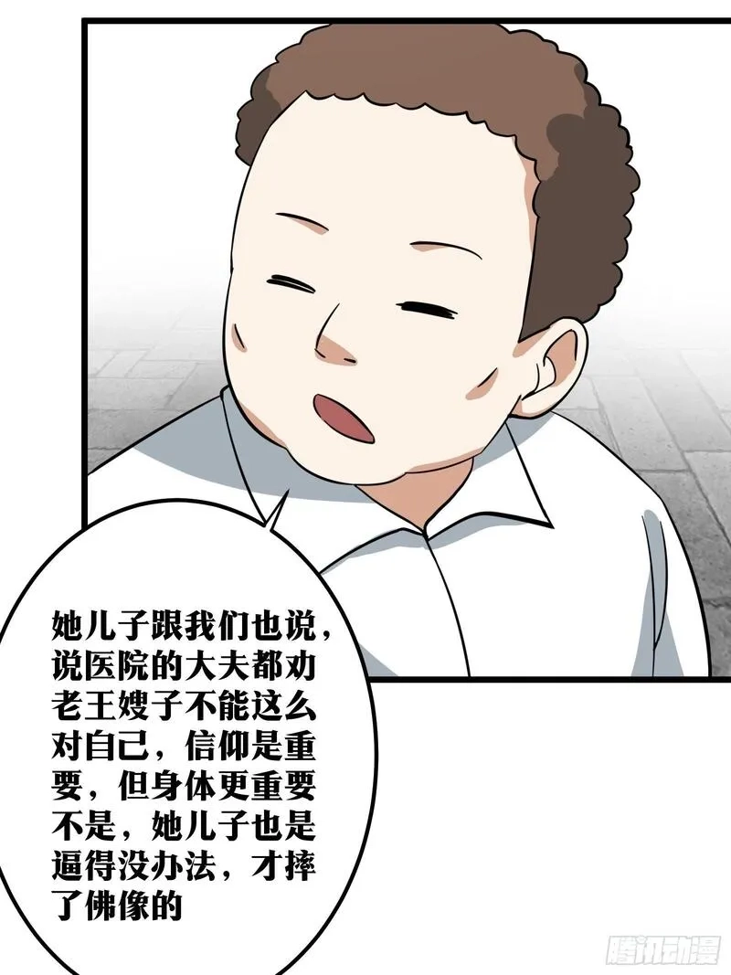 天师,70,第32张