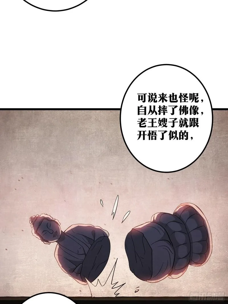天师,70,第33张
