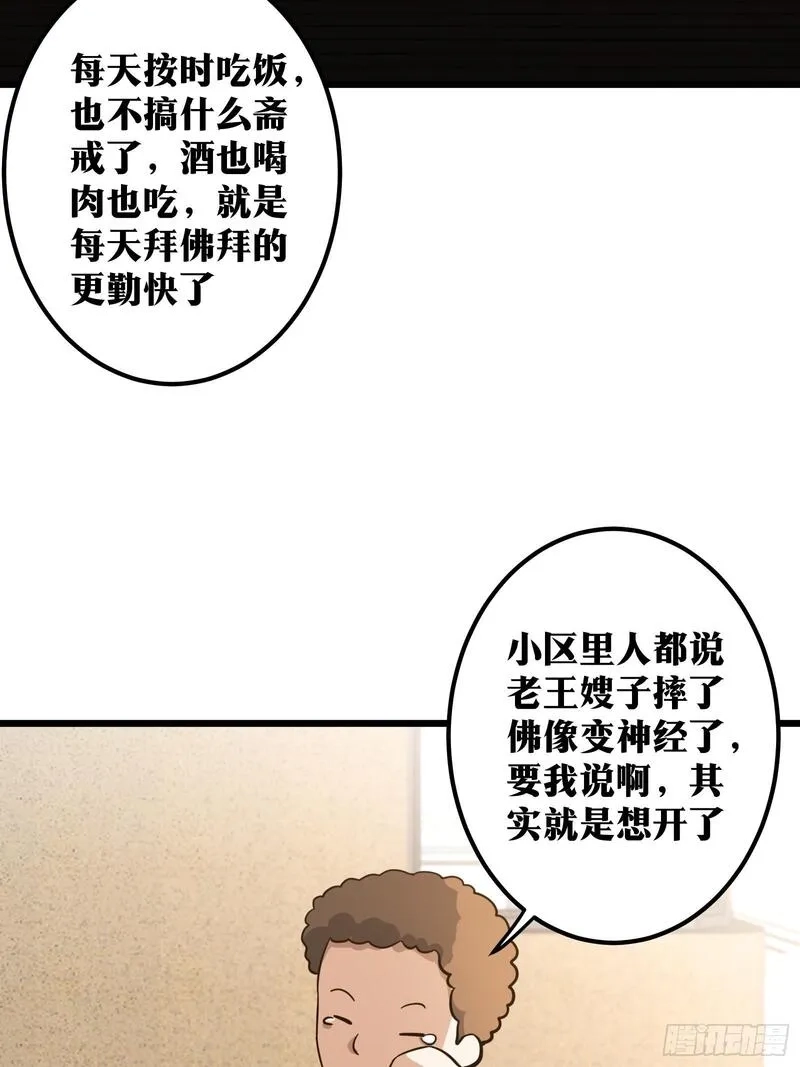 天师,70,第34张