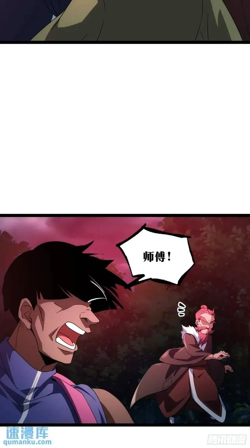 天师,86,第18张