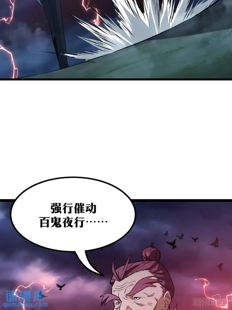 天师,86,第25张
