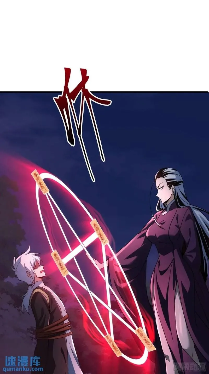 天师,86,第3张