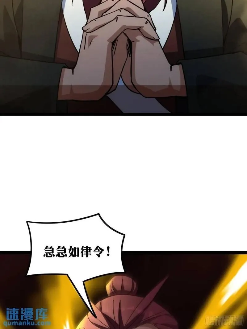 天师,86,第30张