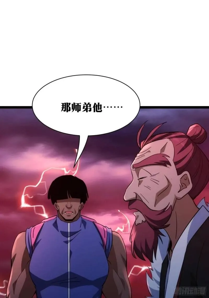 天师,86,第39张