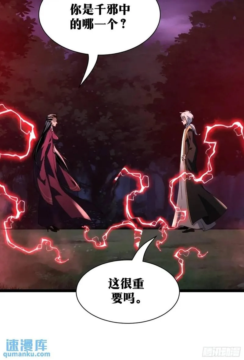 天师,86,第54张