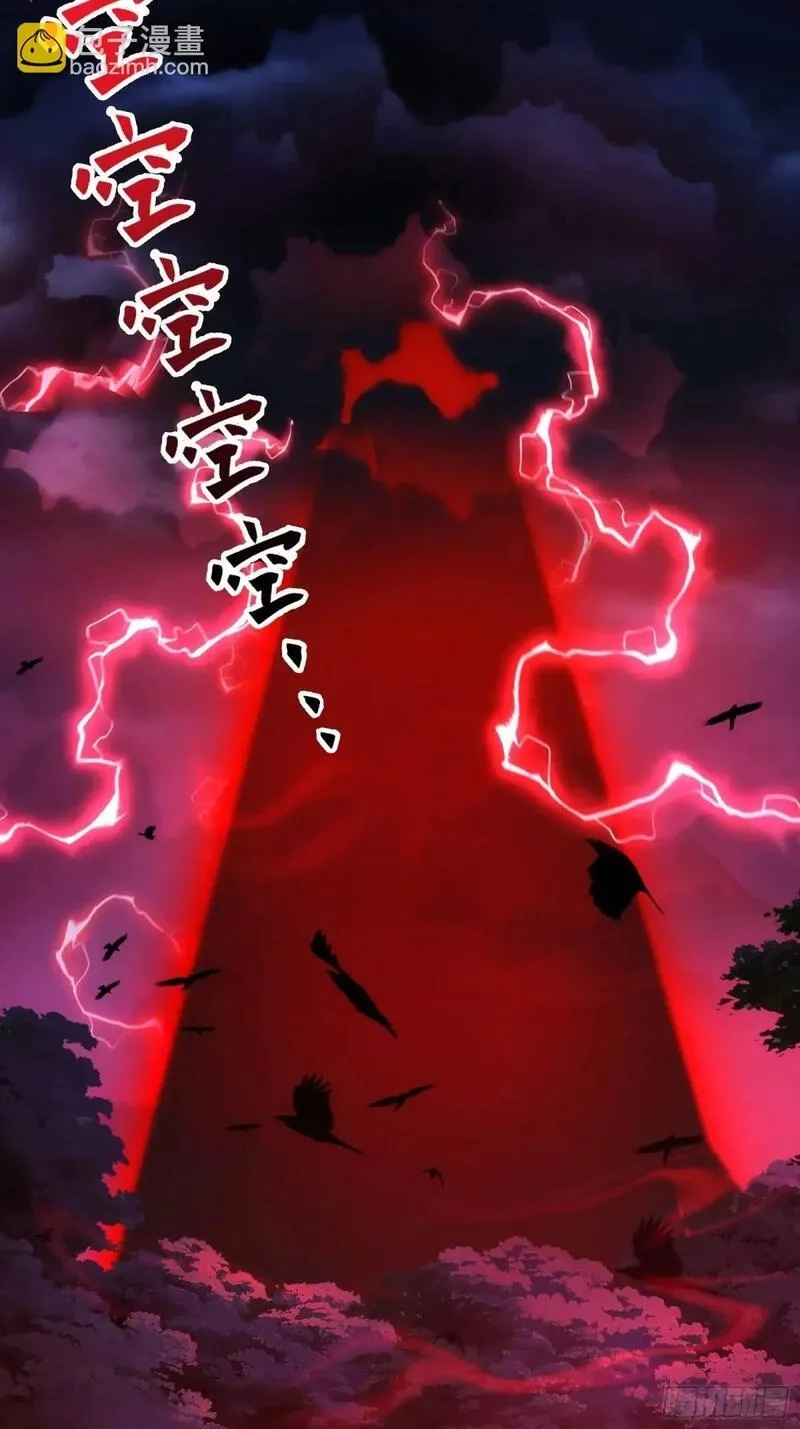 天师,86,第7张