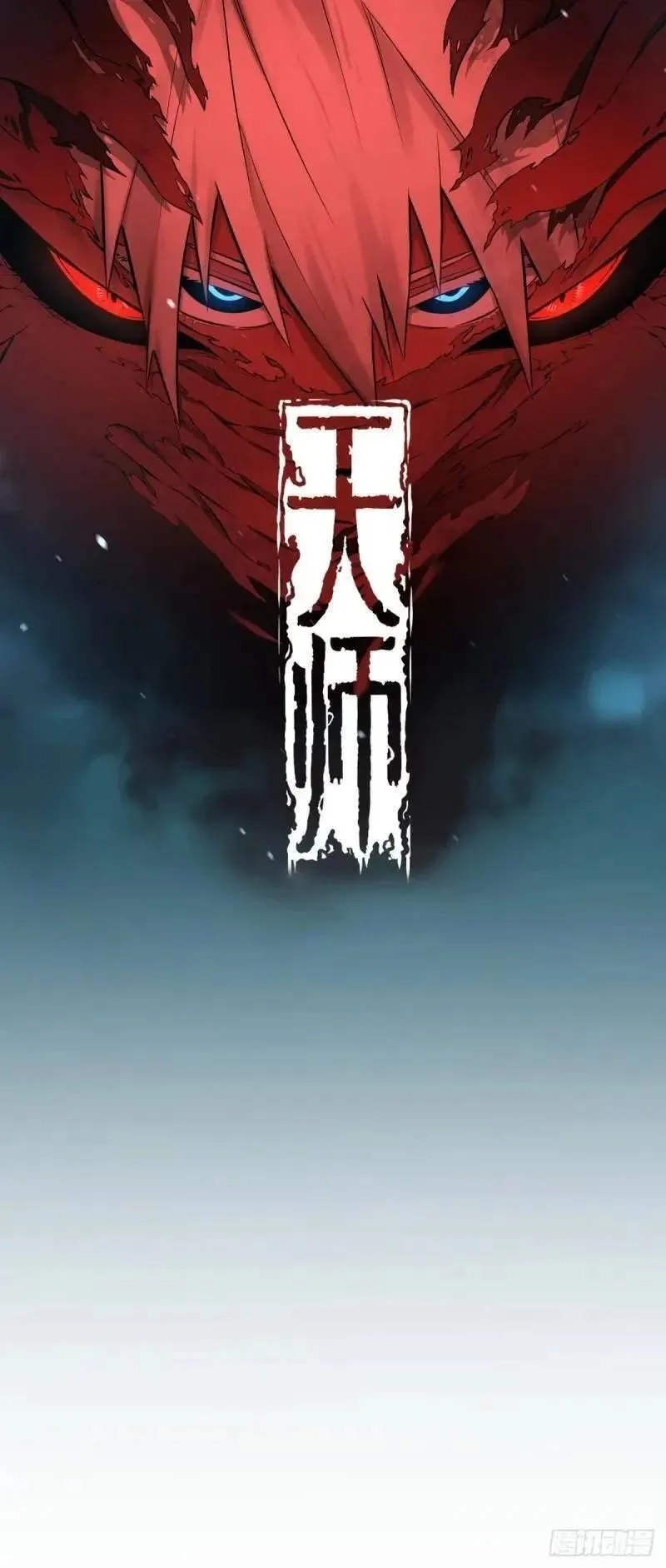天师,92,第1张