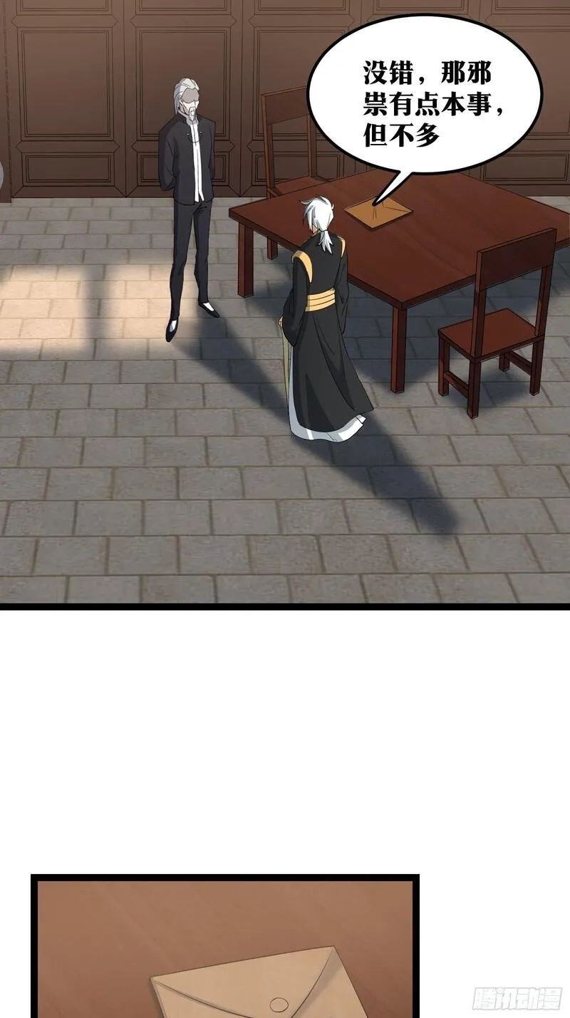 天师,74,第11张