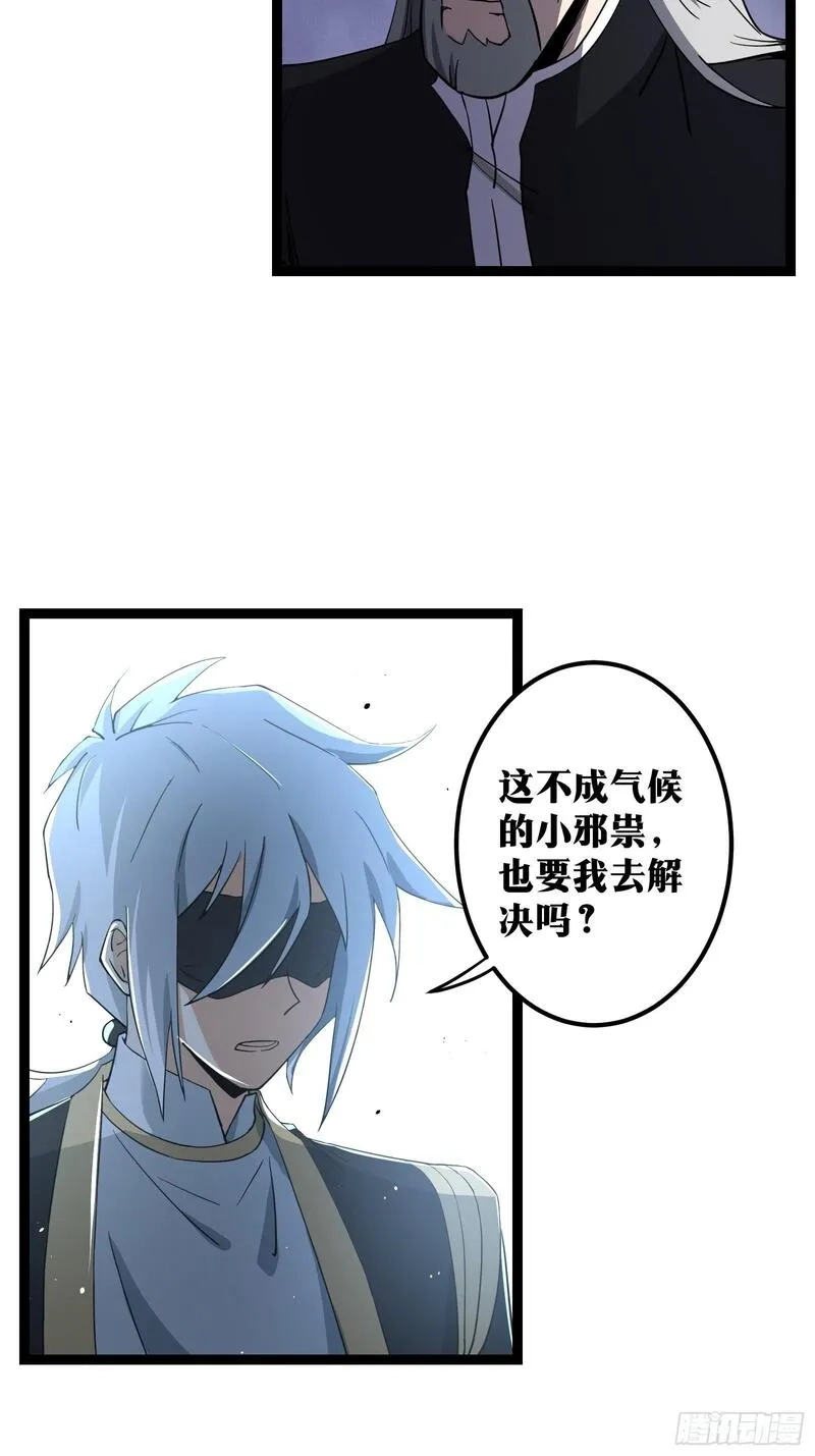 天师,74,第14张