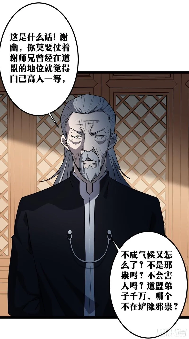天师,74,第15张