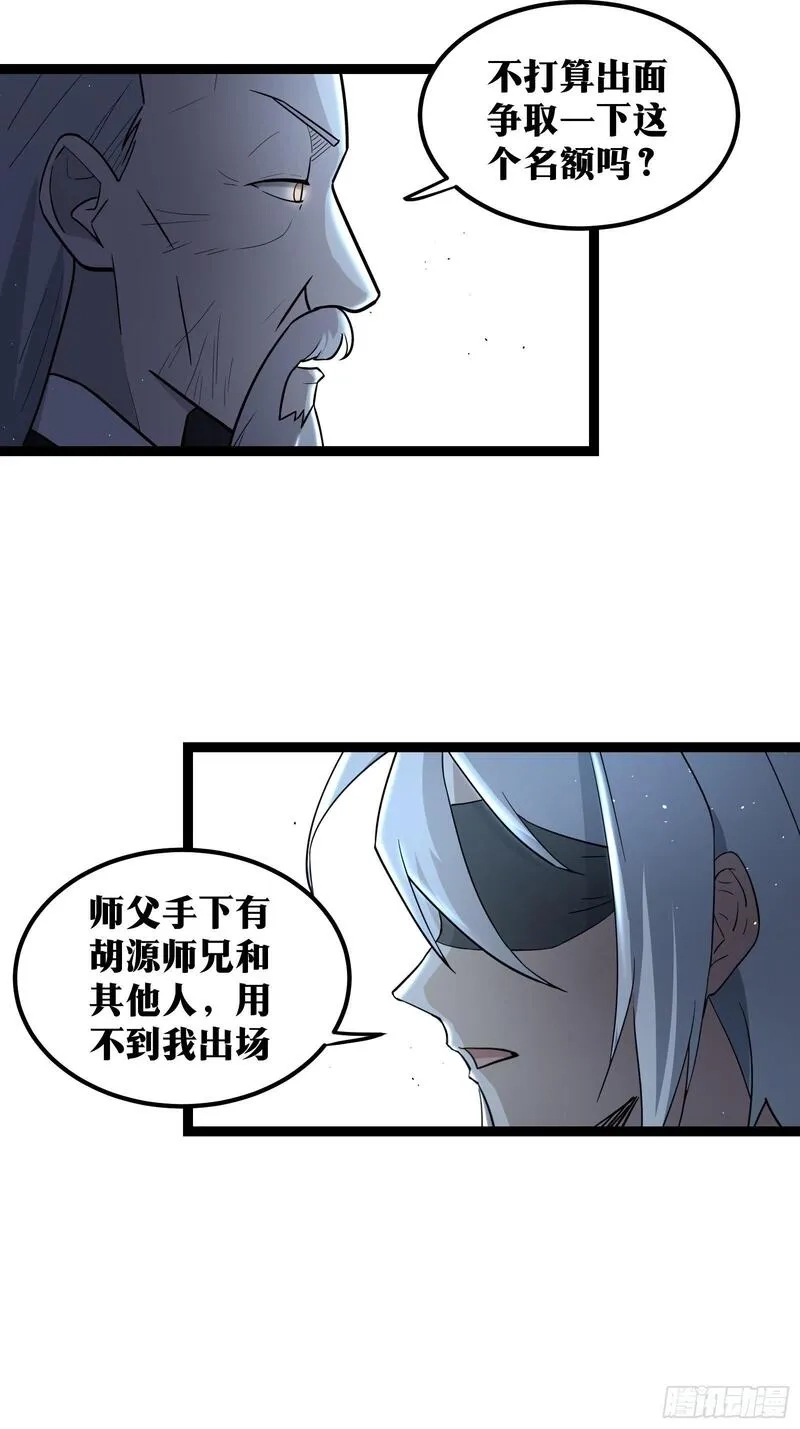 天师,74,第19张