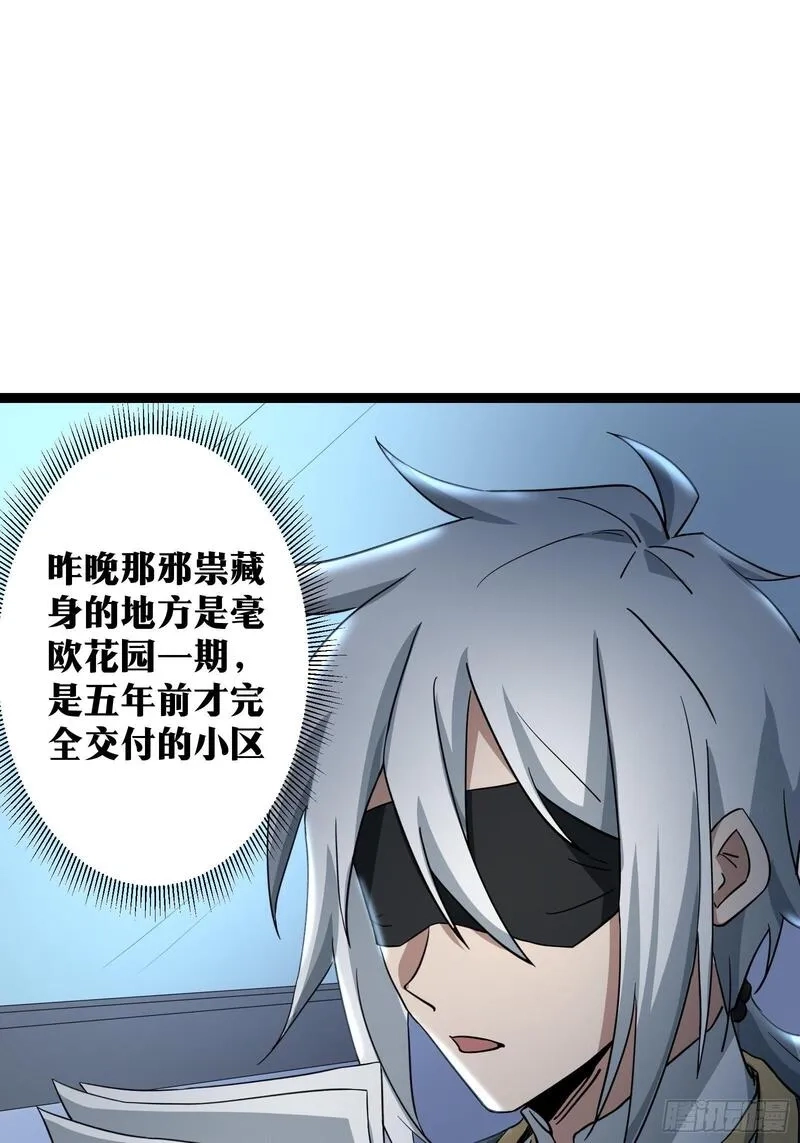 天师,74,第26张