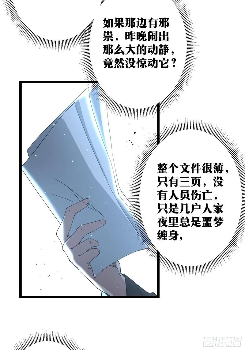 天师,74,第29张