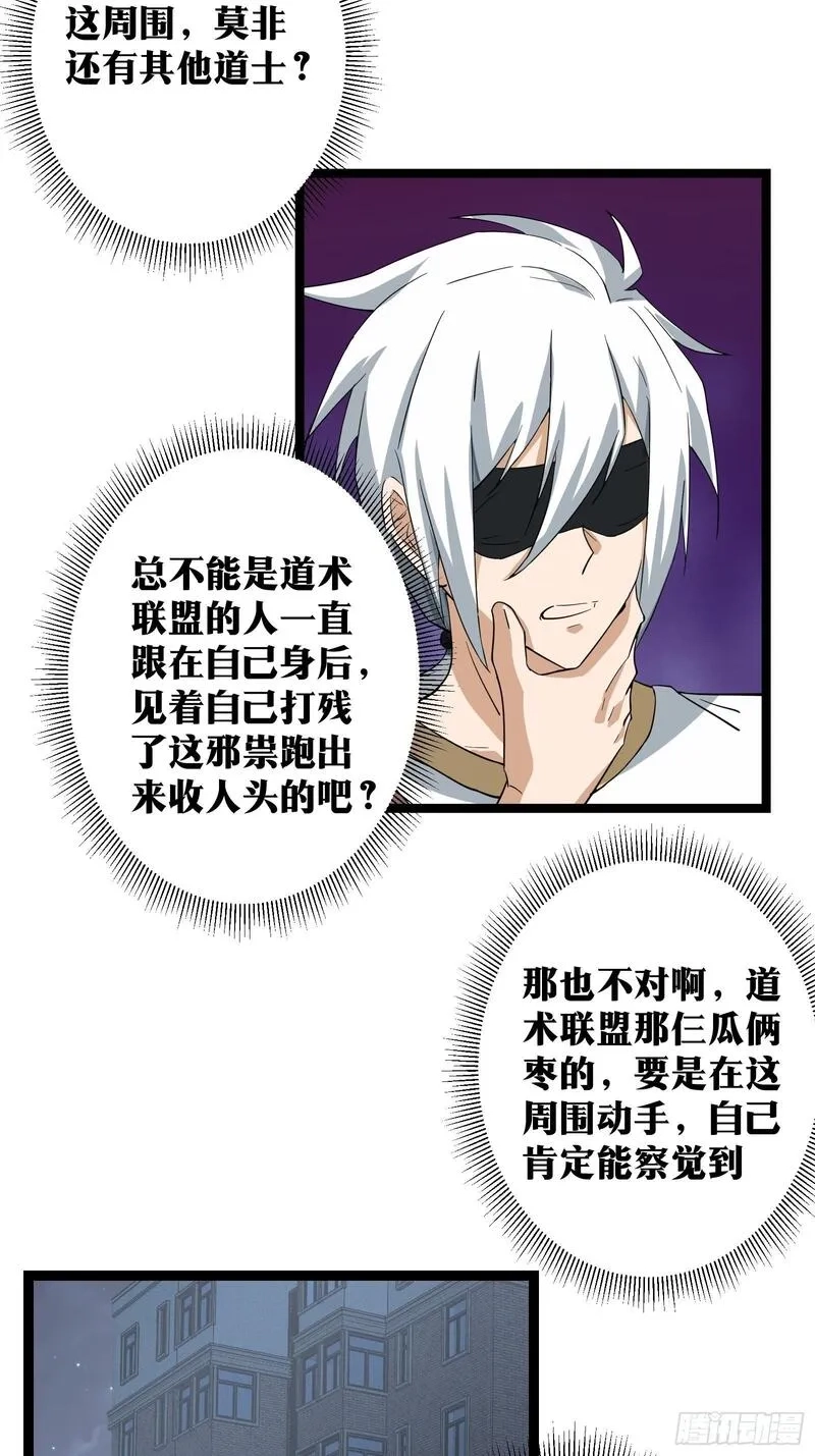 天师,74,第3张