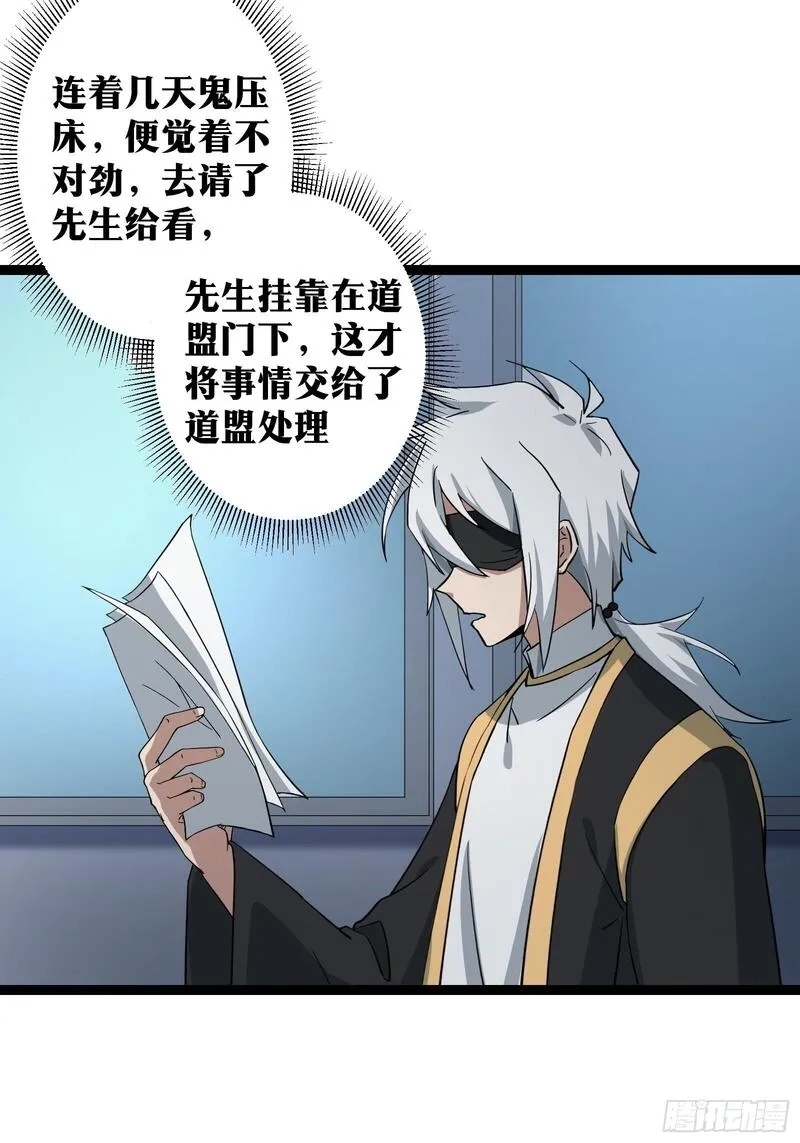 天师,74,第30张