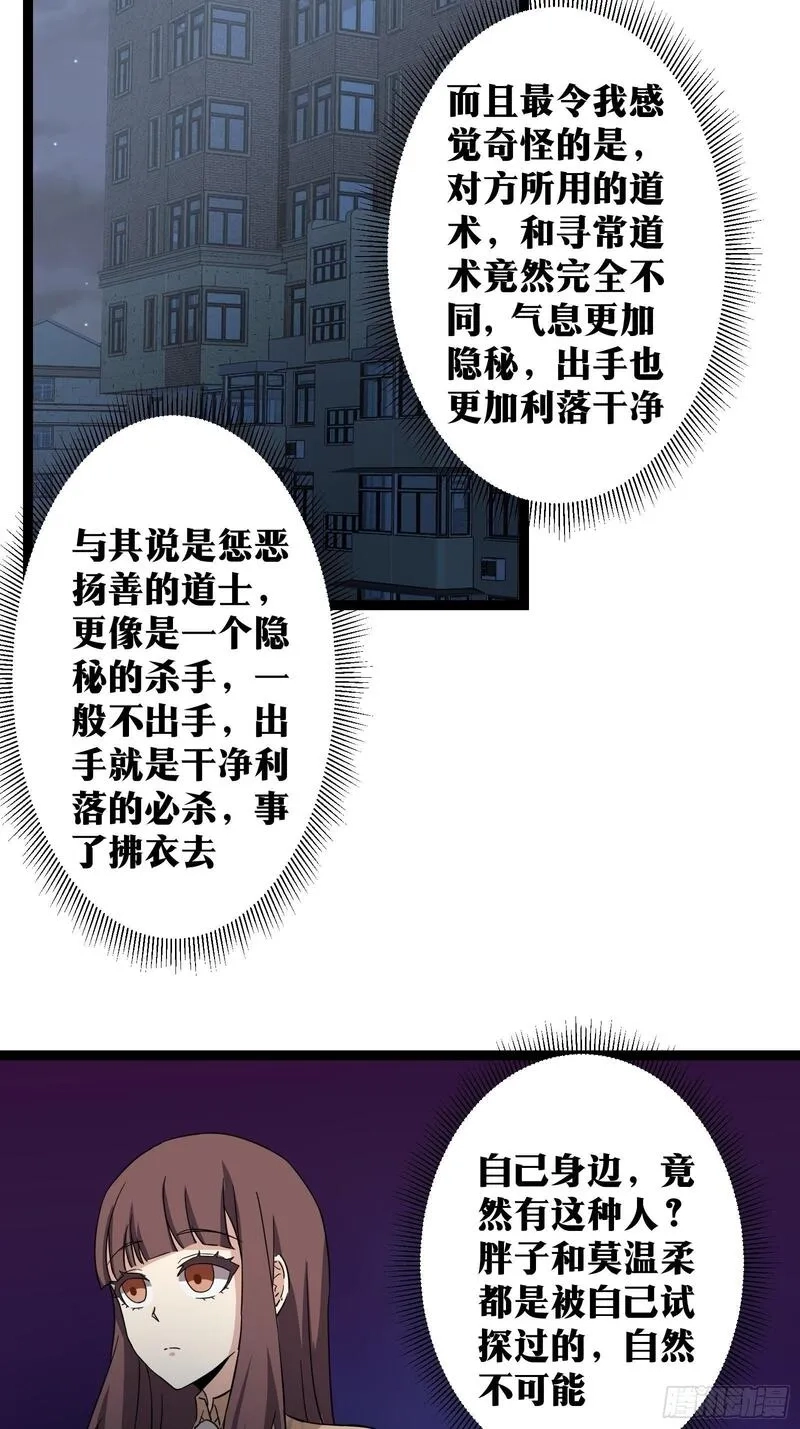 天师,74,第4张