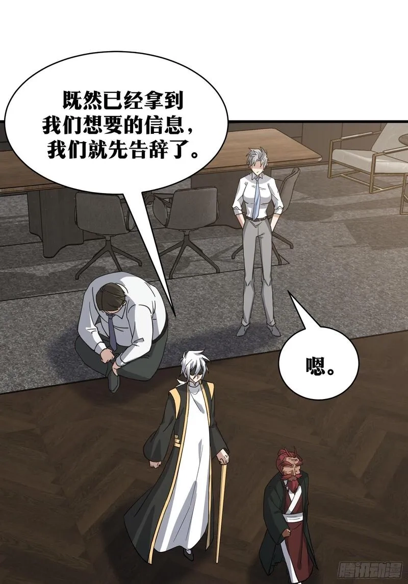 天师,78,第29张