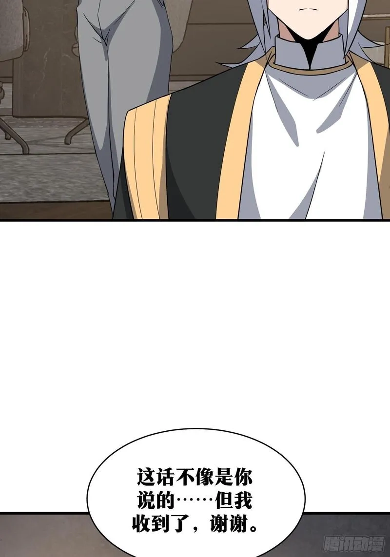 天师,78,第31张