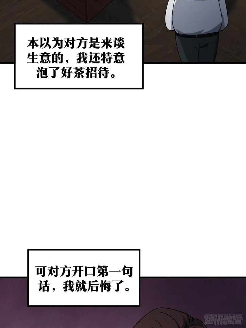 天师,78,第9张