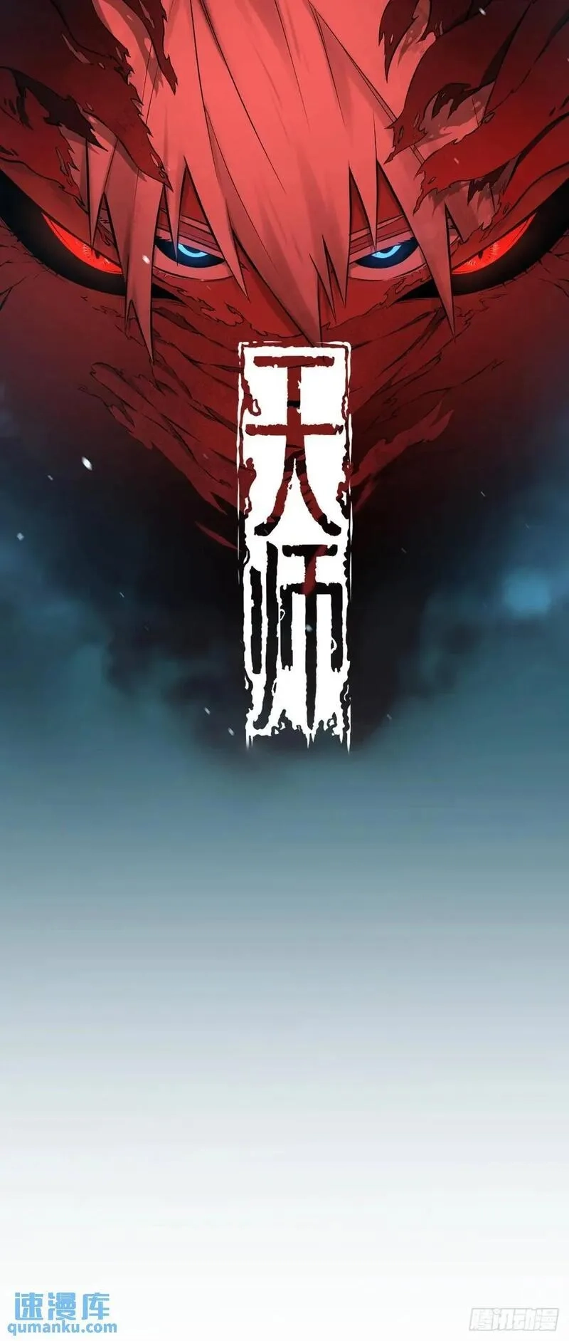 天师,93,第1张