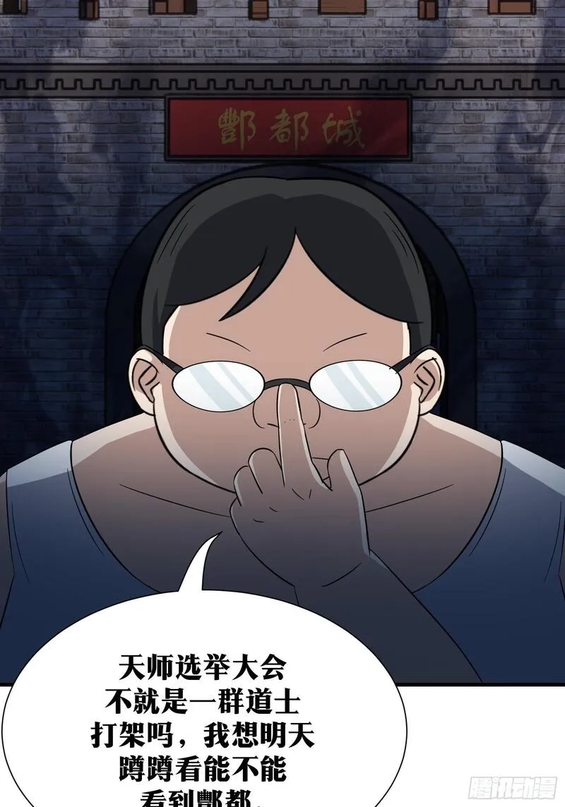 天师,81,第15张