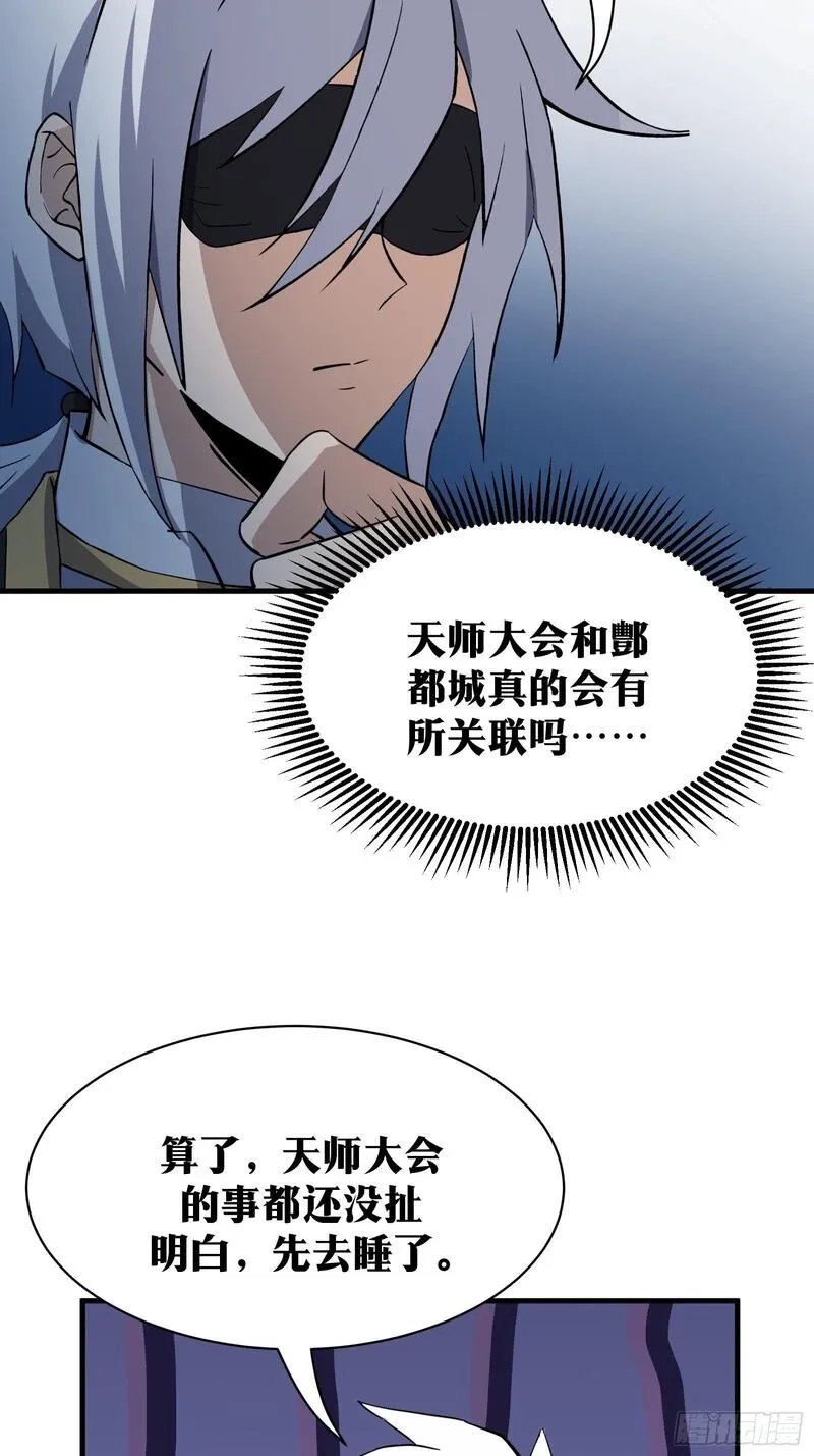 天师,81,第23张