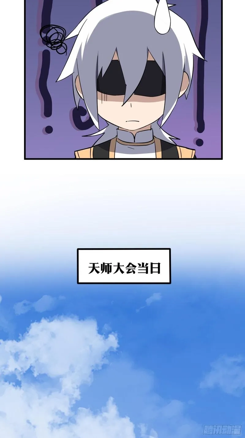 天师,81,第24张