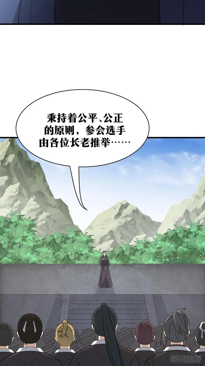 天师,81,第29张