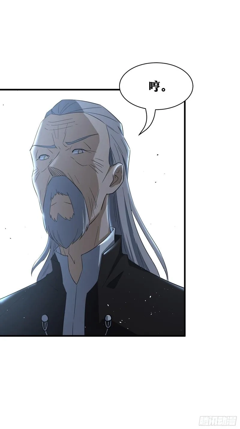 天师,81,第31张
