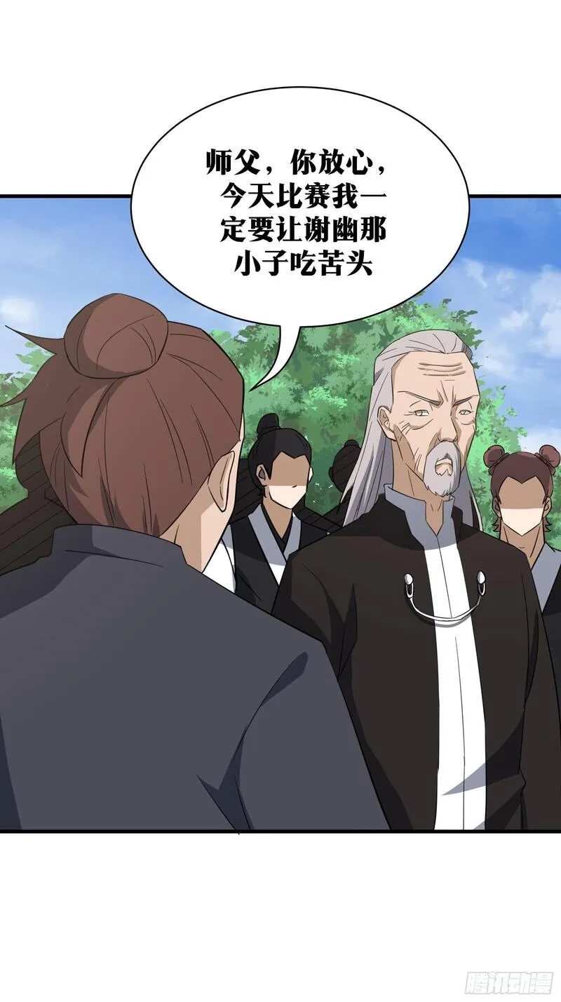 天师,81,第32张