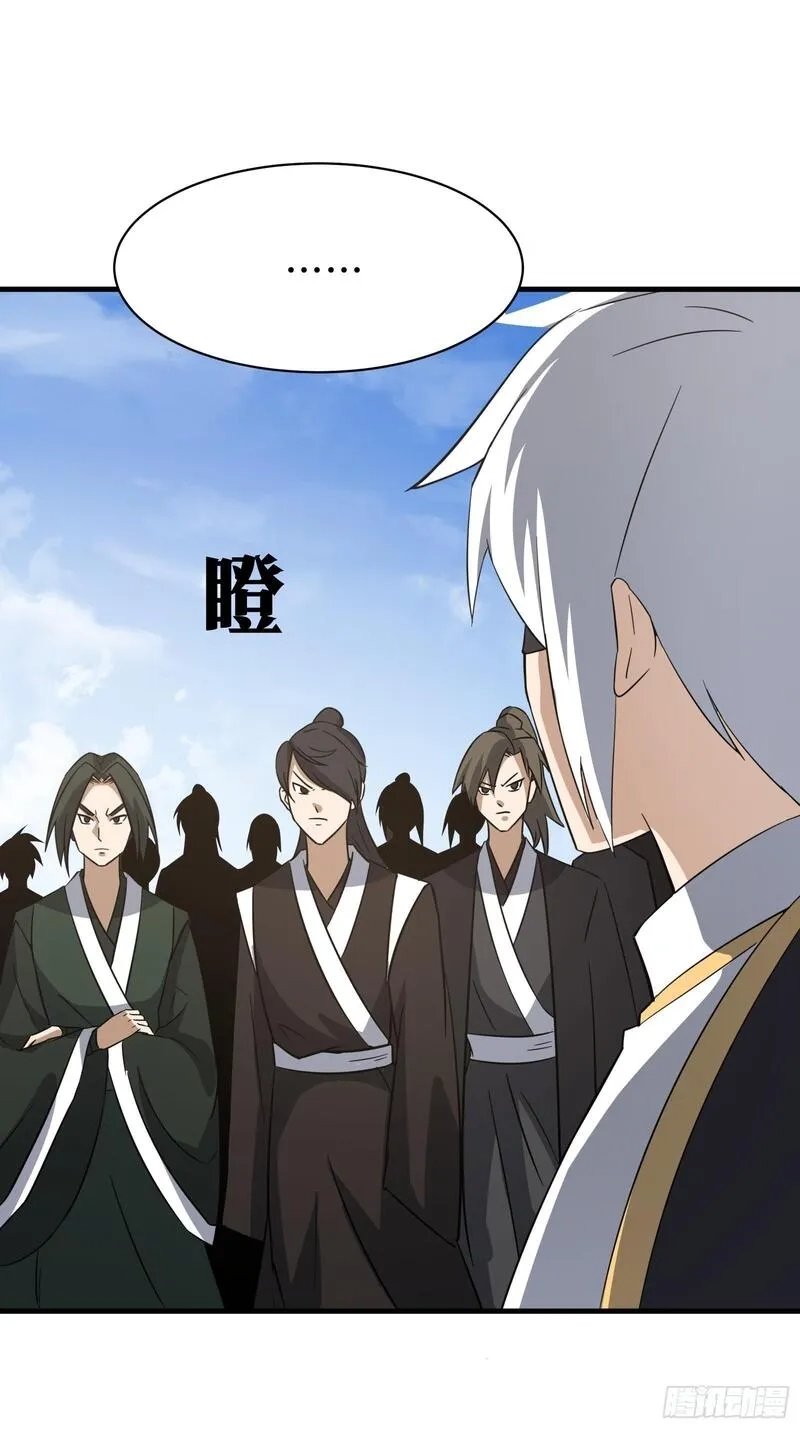 天师,81,第33张