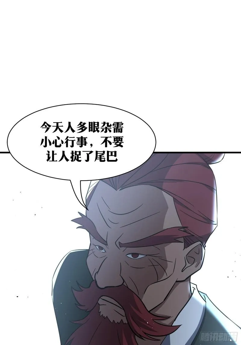 天师,81,第37张