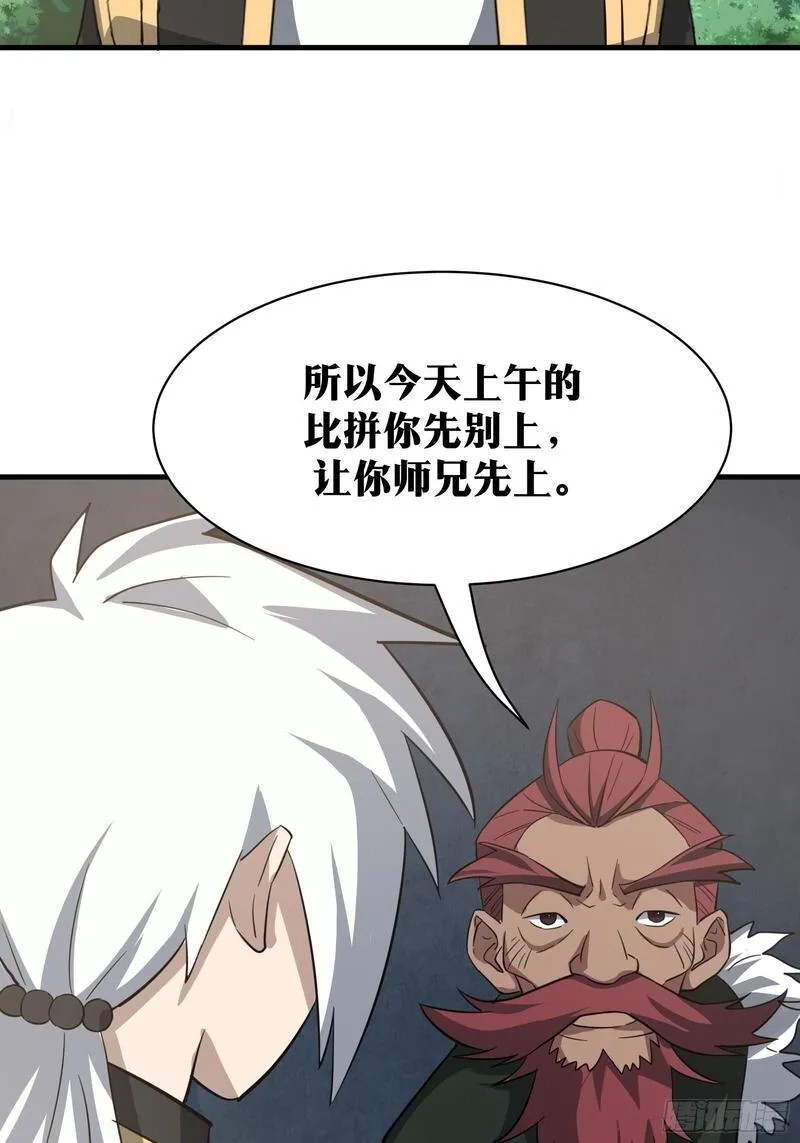 天师,81,第39张