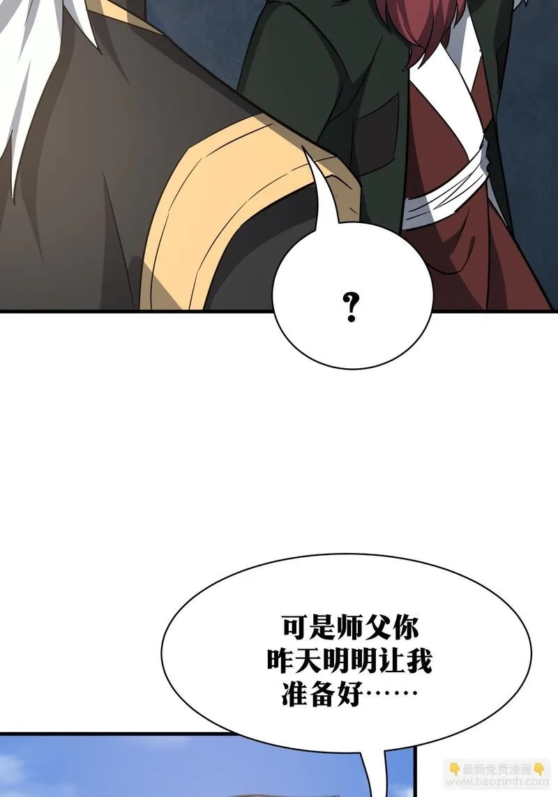 天师,81,第40张