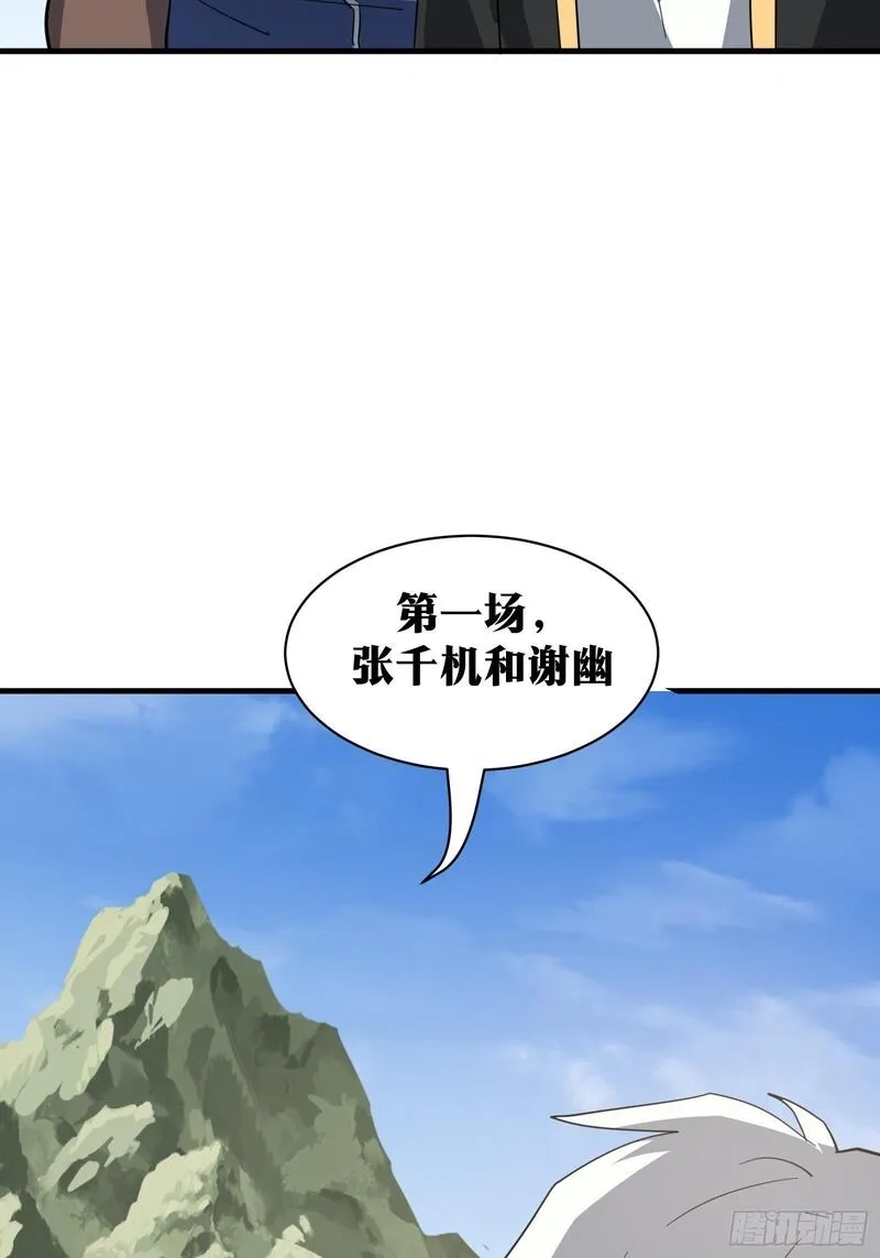 天师,81,第43张