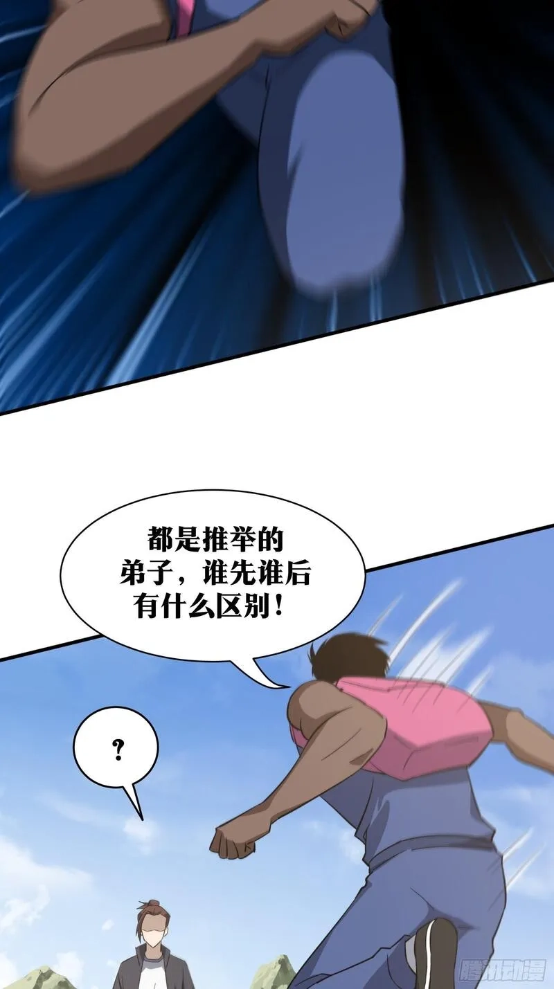 天师,81,第48张