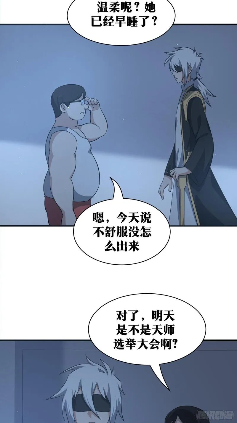 天师,81,第5张