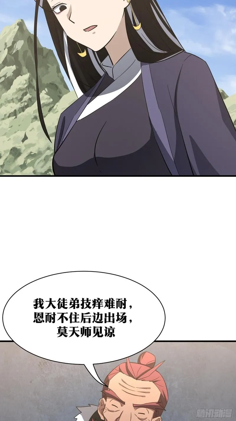 天师,81,第50张