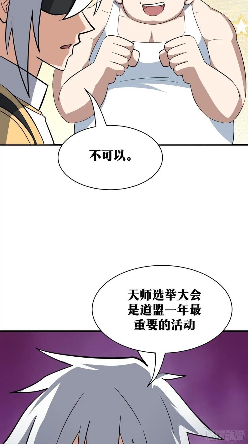 天师,81,第7张