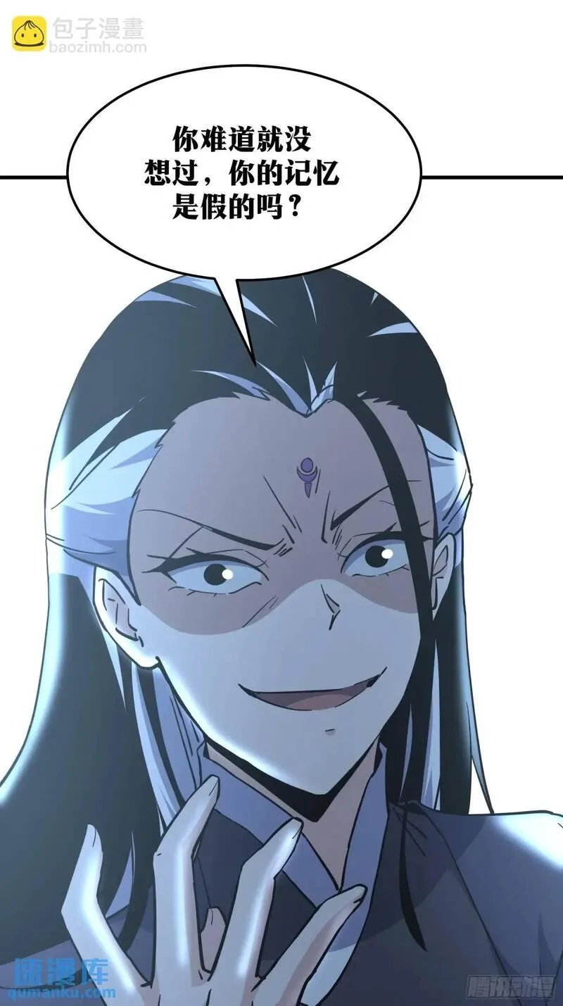 天师,85,第12张