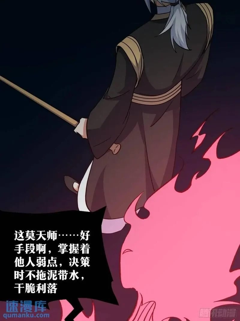 天师,85,第22张