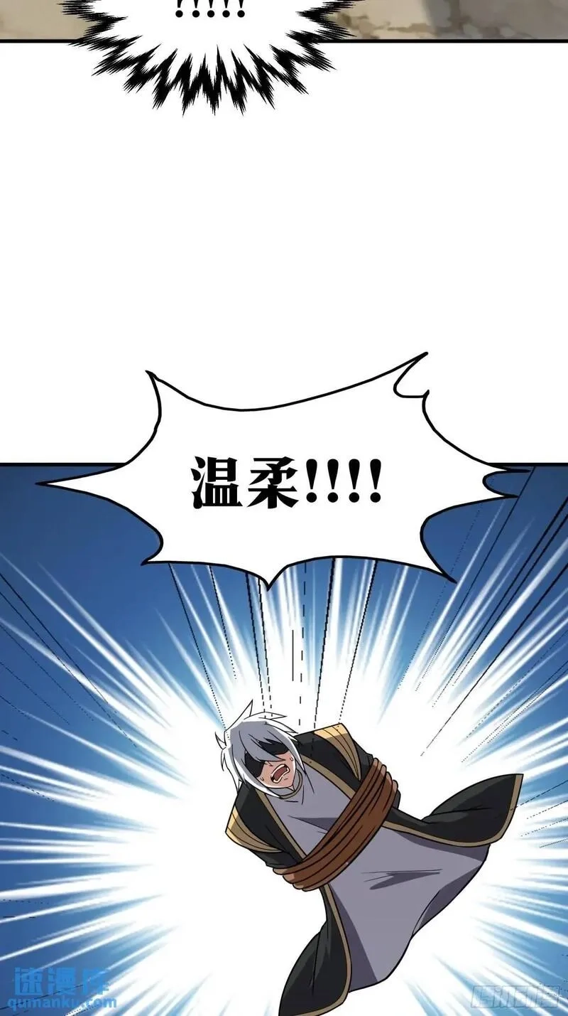 天师,85,第52张