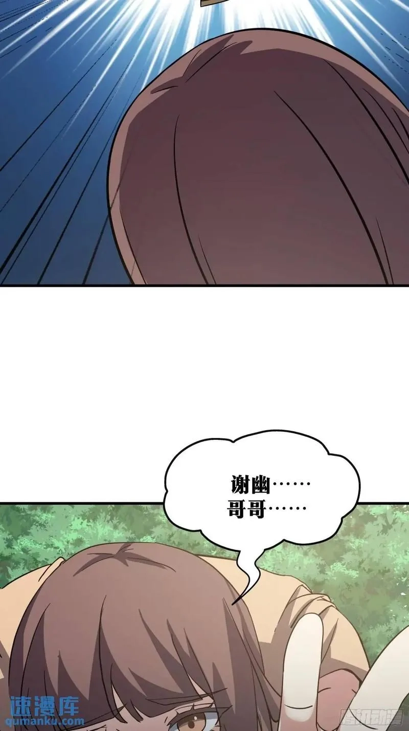 天师,85,第53张