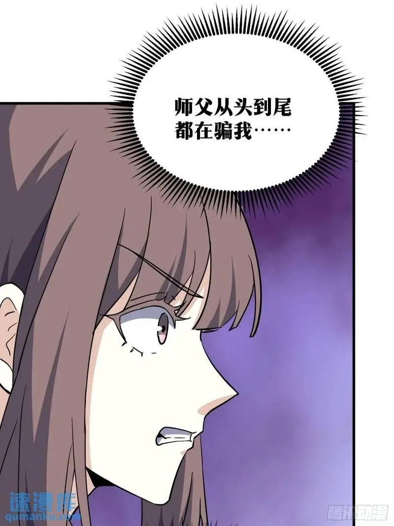 天师,85,第7张