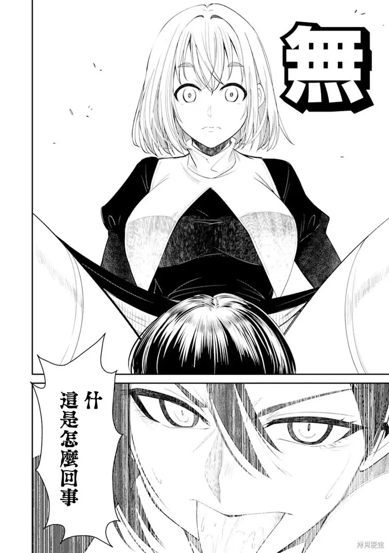 欺凌是恶魔的行径！~玛利亚的断罪启示录~,第5.1話,第10张