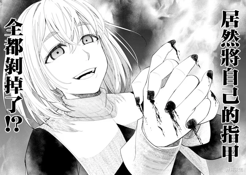 欺凌是恶魔的行径！~玛利亚的断罪启示录~,第5.2話,第2张