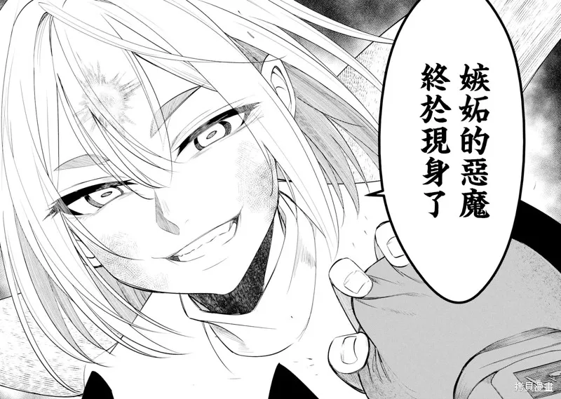 欺凌是恶魔的行径！~玛利亚的断罪启示录~,第2.3話,第5张