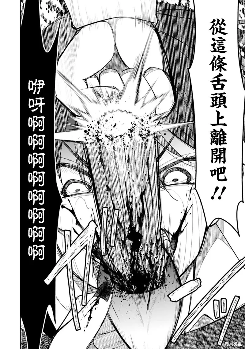 欺凌是恶魔的行径！~玛利亚的断罪启示录~,第5.3話,第5张